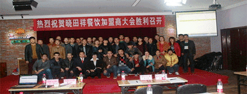 加盟泛论，，，共商生长之计