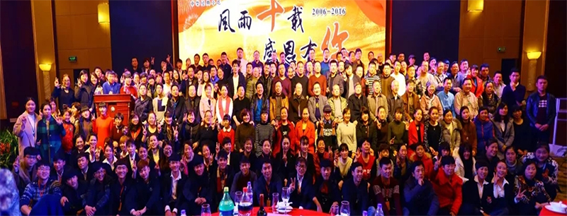 壹号娱乐走过第 一 个十年