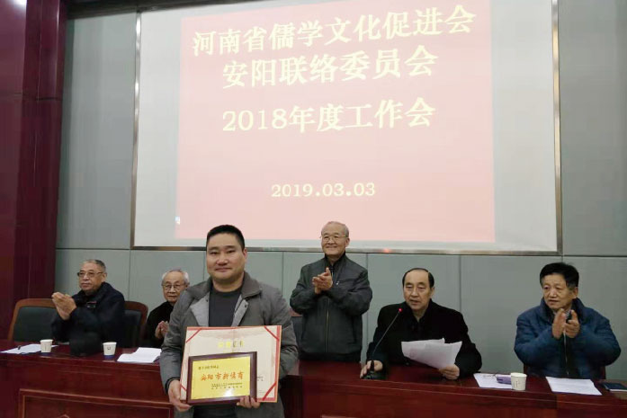 首创人田松华先生被评为安阳市新儒商，，，，市人大原副主任杨学法颁奖