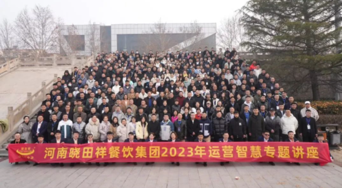 壹号娱乐2022年度总结表扬大会暨2023年季度培训会圆满落幕